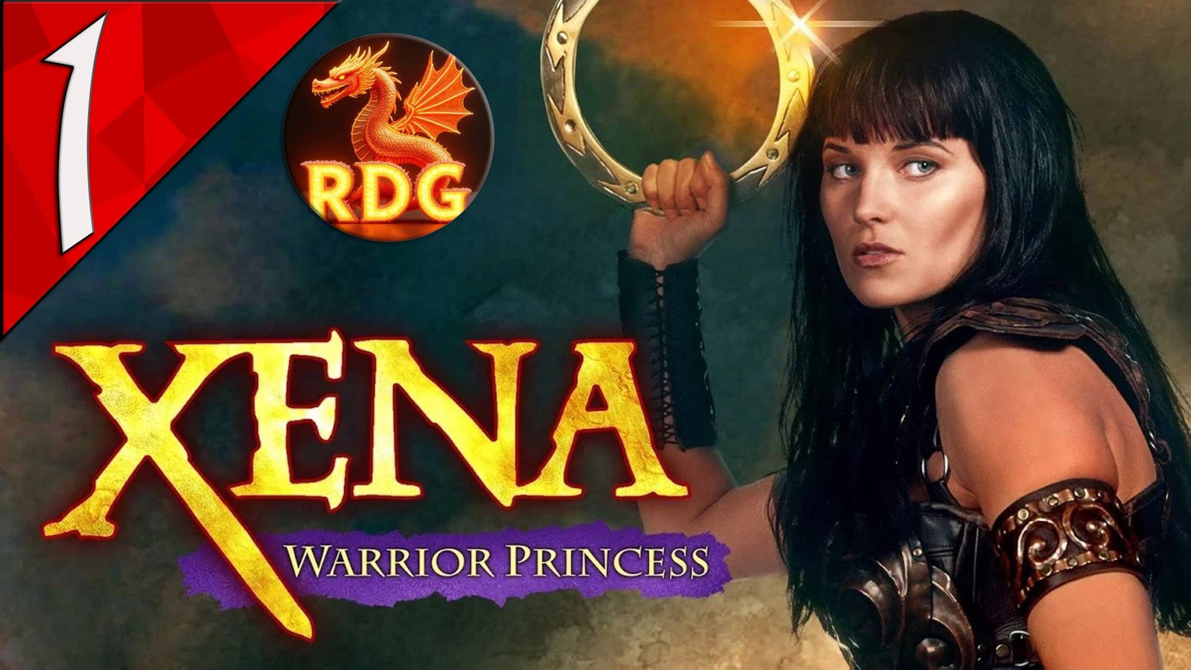 Зена Прохождение #1