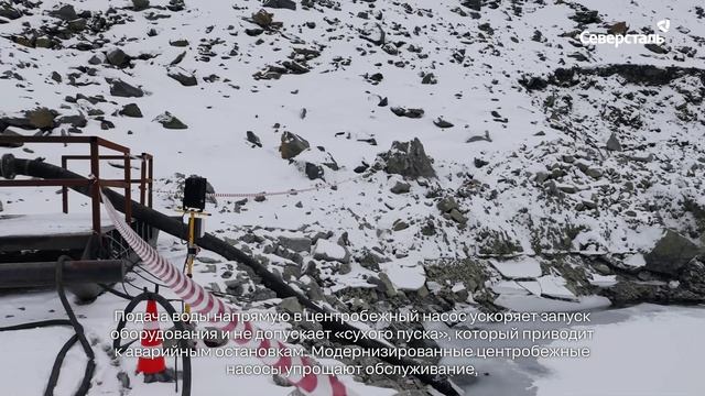 На «Карельском окатыше» тестируют модернизированную насосную установку