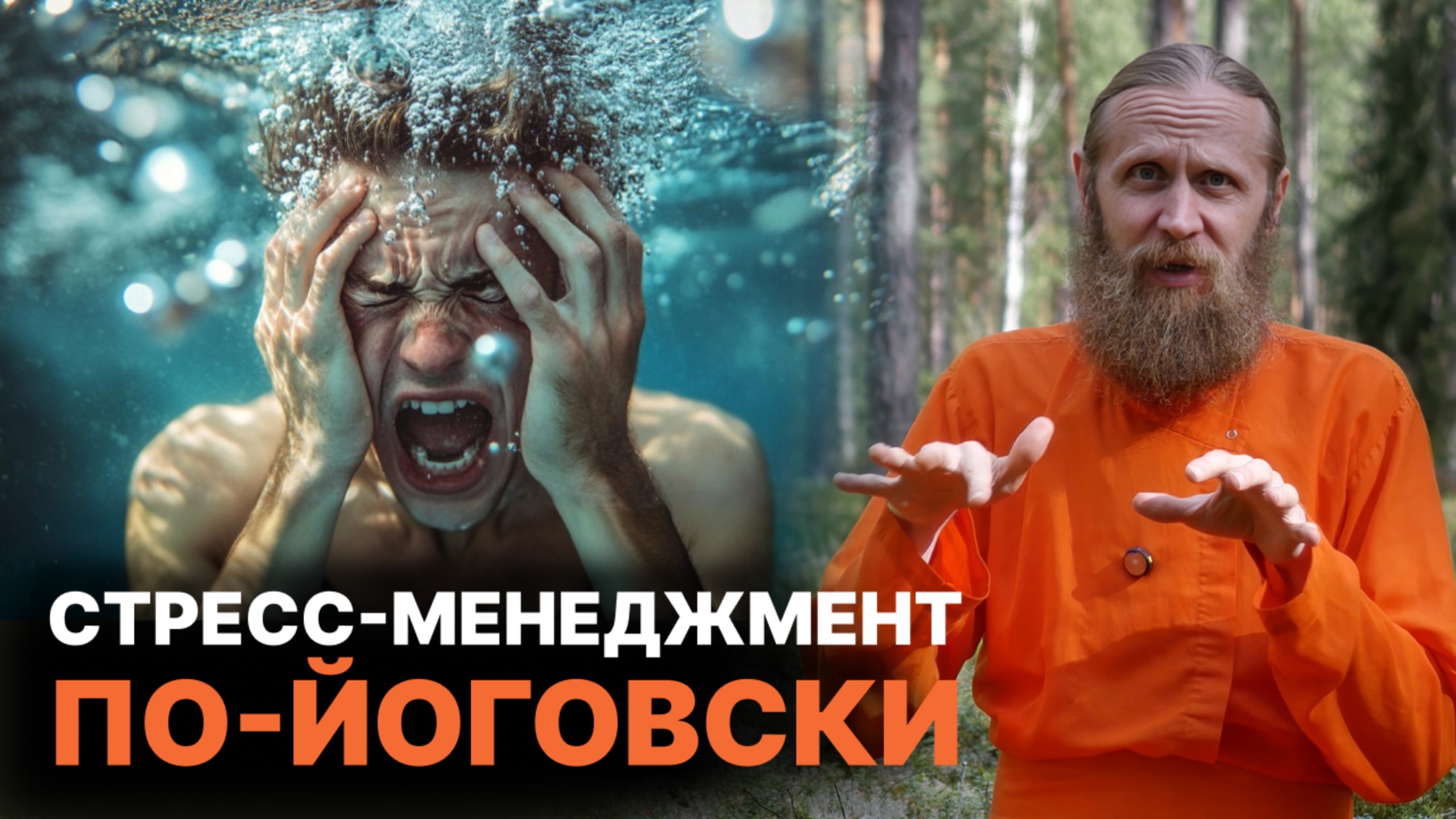 Как расслабляться после стресса. Х2 к эффекту медитации.