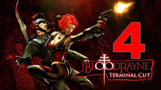 Прохождение BloodRayne Terminal Cut №4 - Такую сладость убил