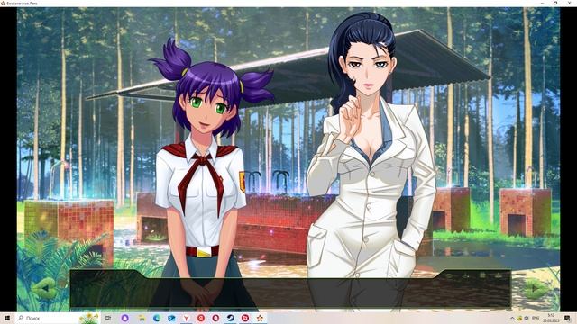 Четыре Горизонта(Мод БЛ) #17 Рут Лены