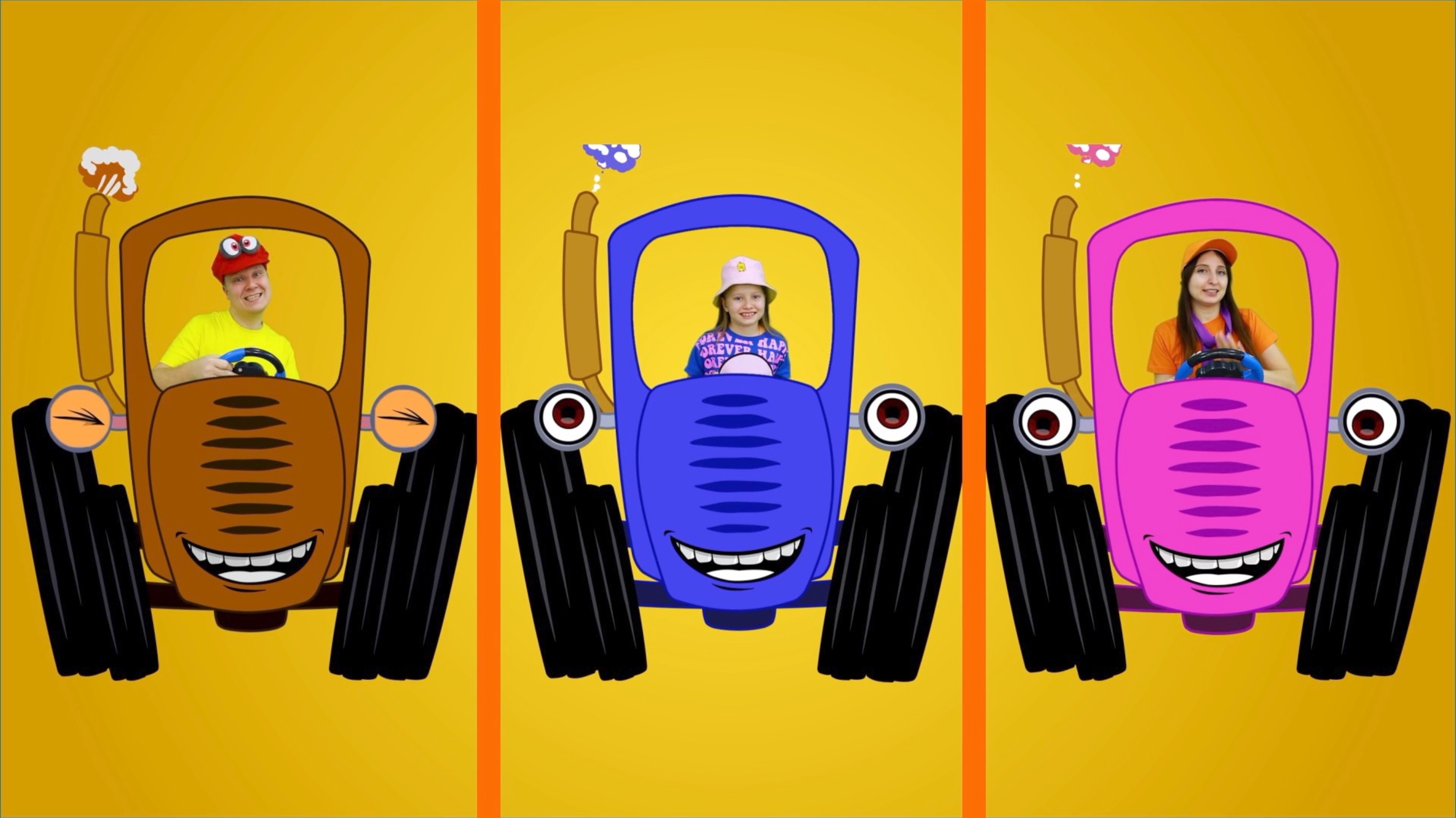 Синий трактор быстрее ветра - Детская песенка