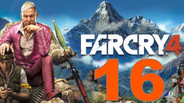 Прохождение Far Cry 4 №16 - Юма, зря ты так