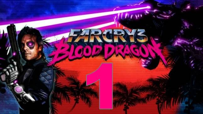 Прохождение Far Cry Blood Dragon №1 - Это настоящий кайф