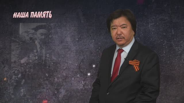 НАША ПАМЯТЬ  УТАШ ОЧИРОВ