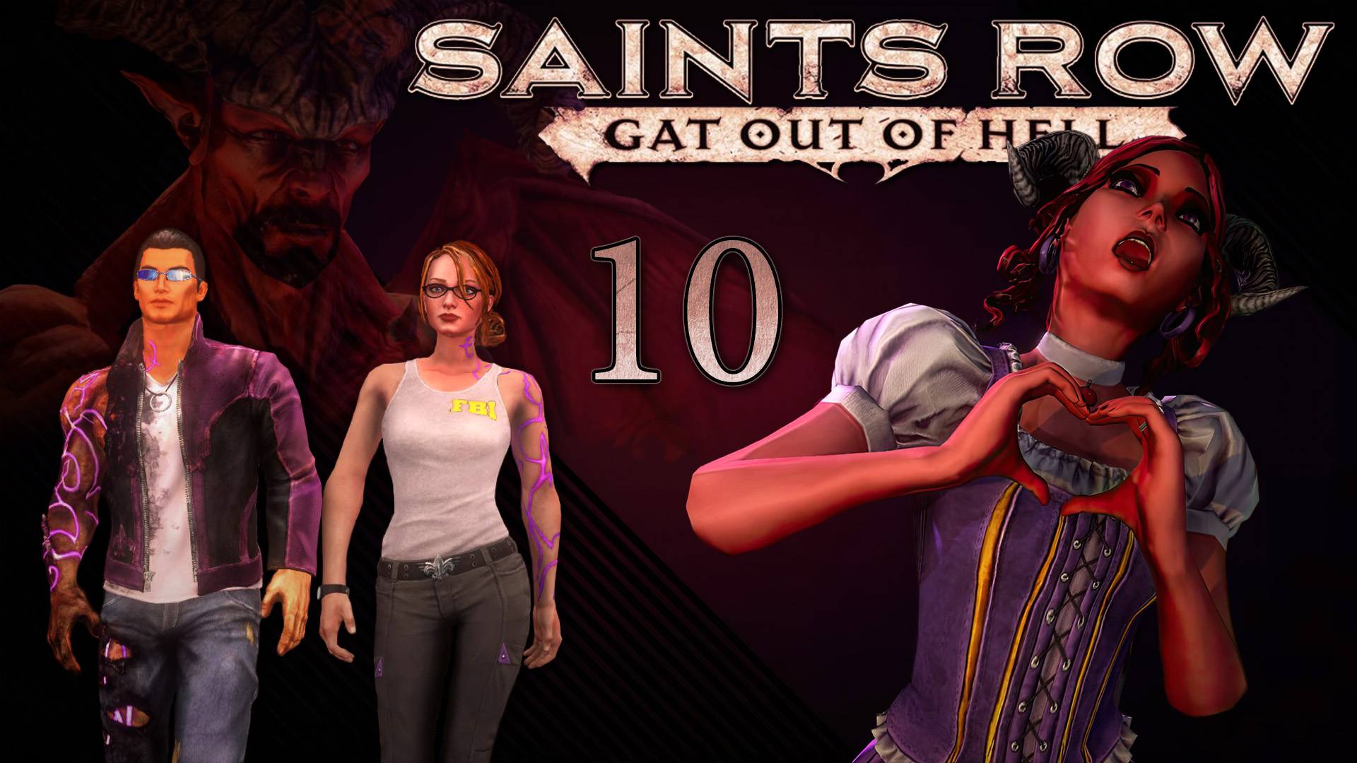 Saints Row: Gat out of Hell - Кооператив с SowwaS - Свободу Владу и Двойняшкам! [#10] | PC