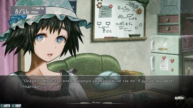 Врата Штейна #185