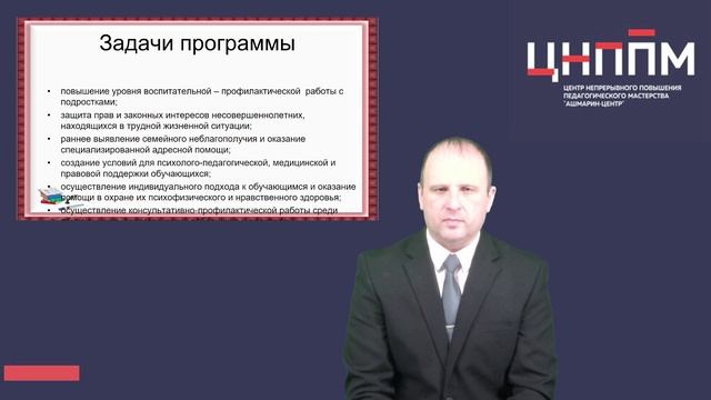 Программа по профилактике  правонарушений несовершеннолетних на 2022-2025 г. г.