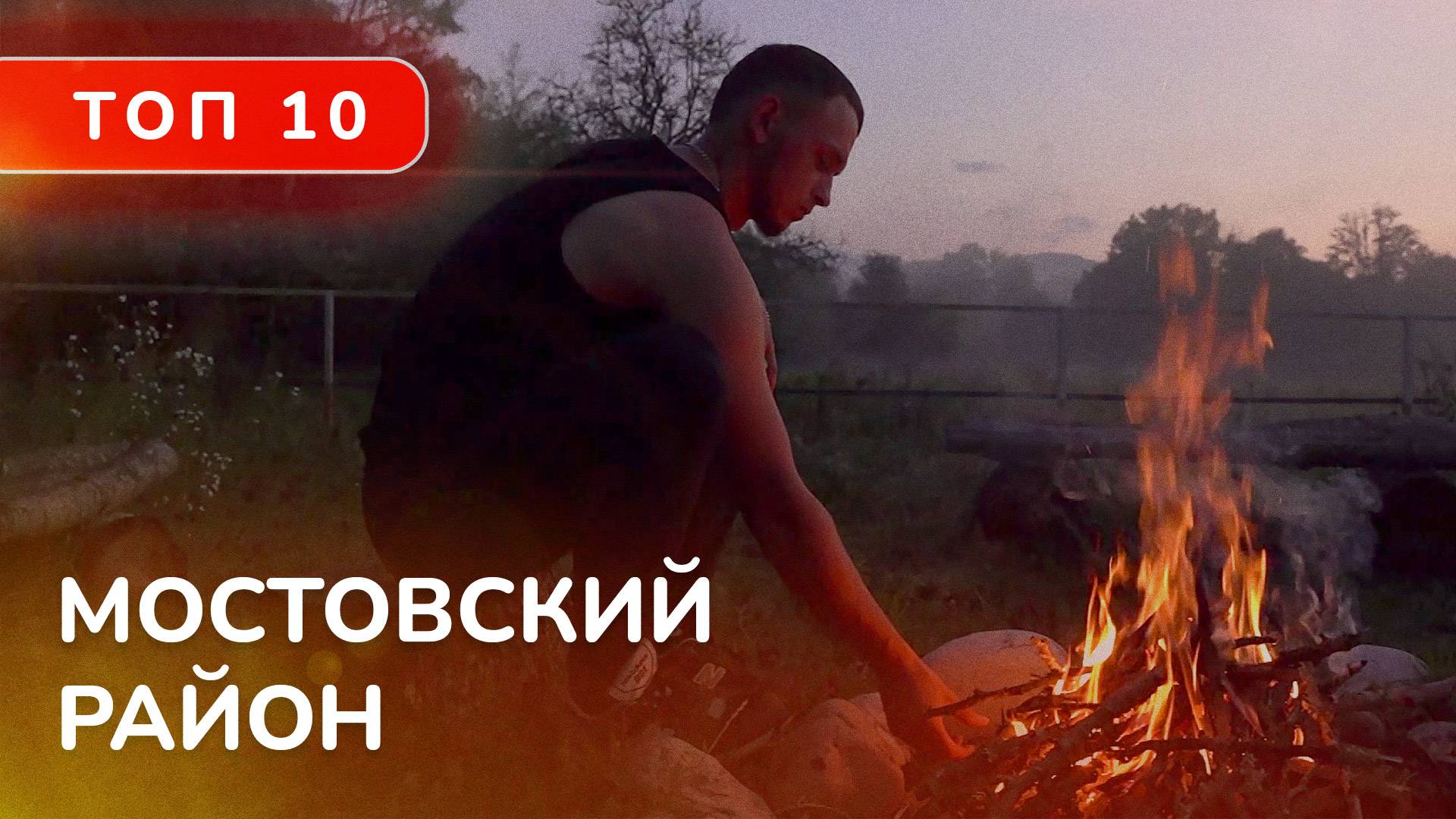 ТОП 10 мест для отдыха в Мостовском районе