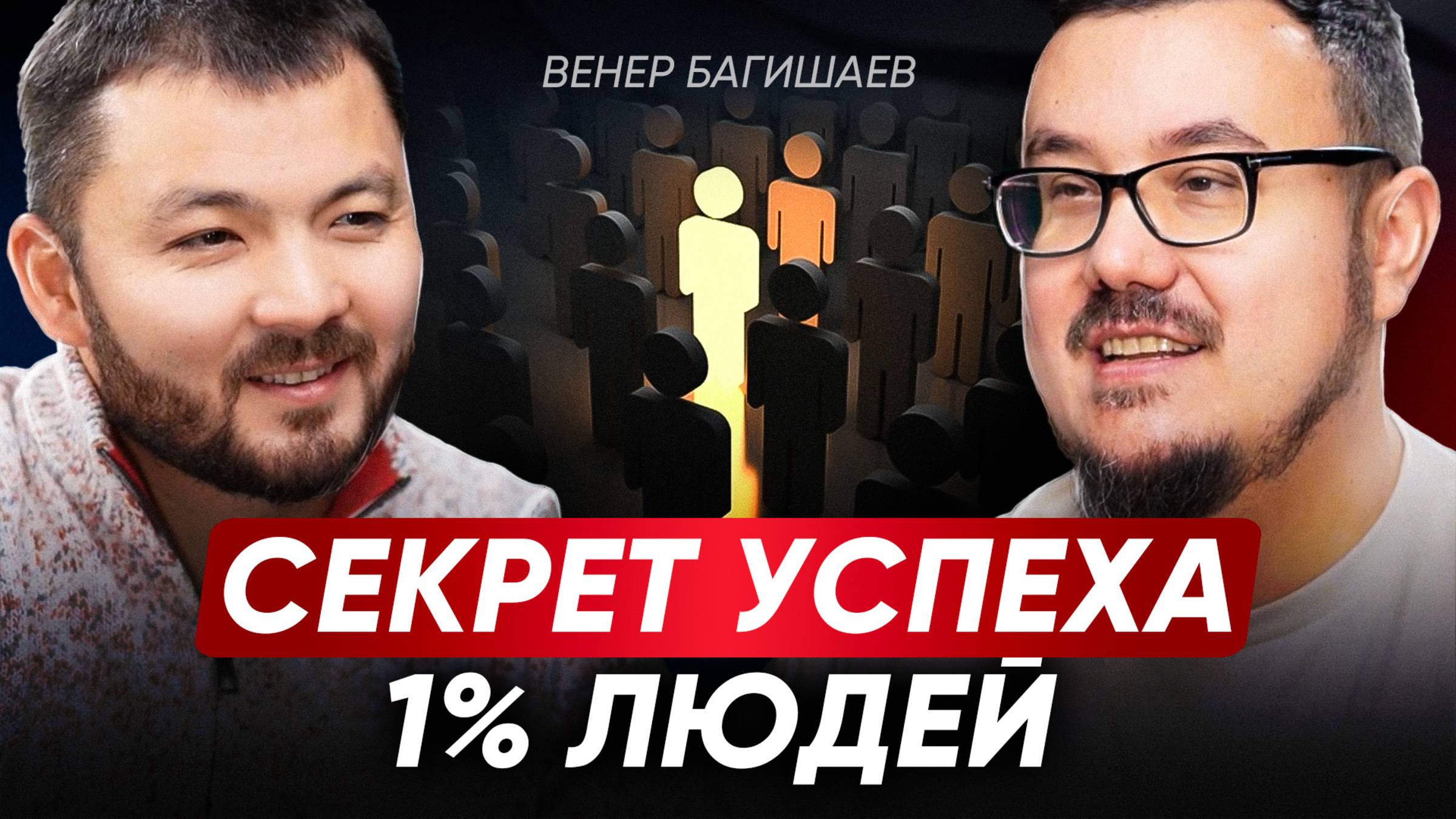 Почему одни пашут за гроши, а другие ПОЛУЧАЮТ ВСЕ? Из-за этого 99% людей УПУСКАЮТ жизнь мечты!