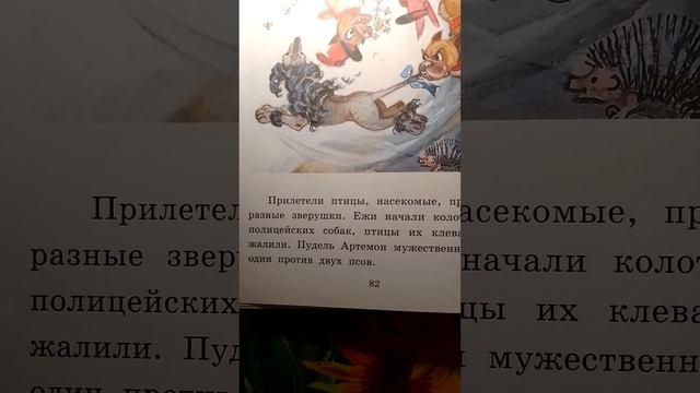 Приключения Буратино или Золотой Ключик