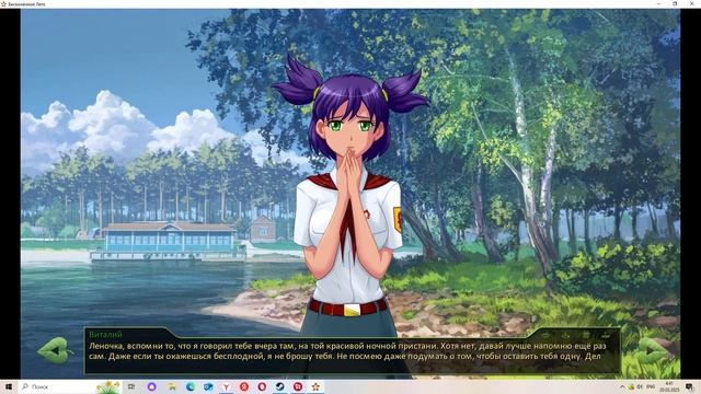 Четыре Горизонта(Мод БЛ) #16 Рут Лены