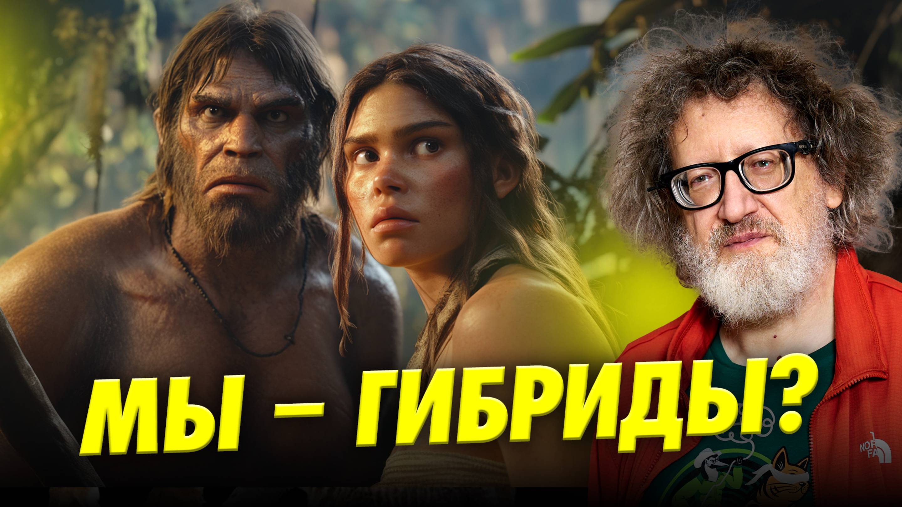 Гибриды — двигатель эволюции? | Ученые против мифов 23-11 | Сергей Глаголев