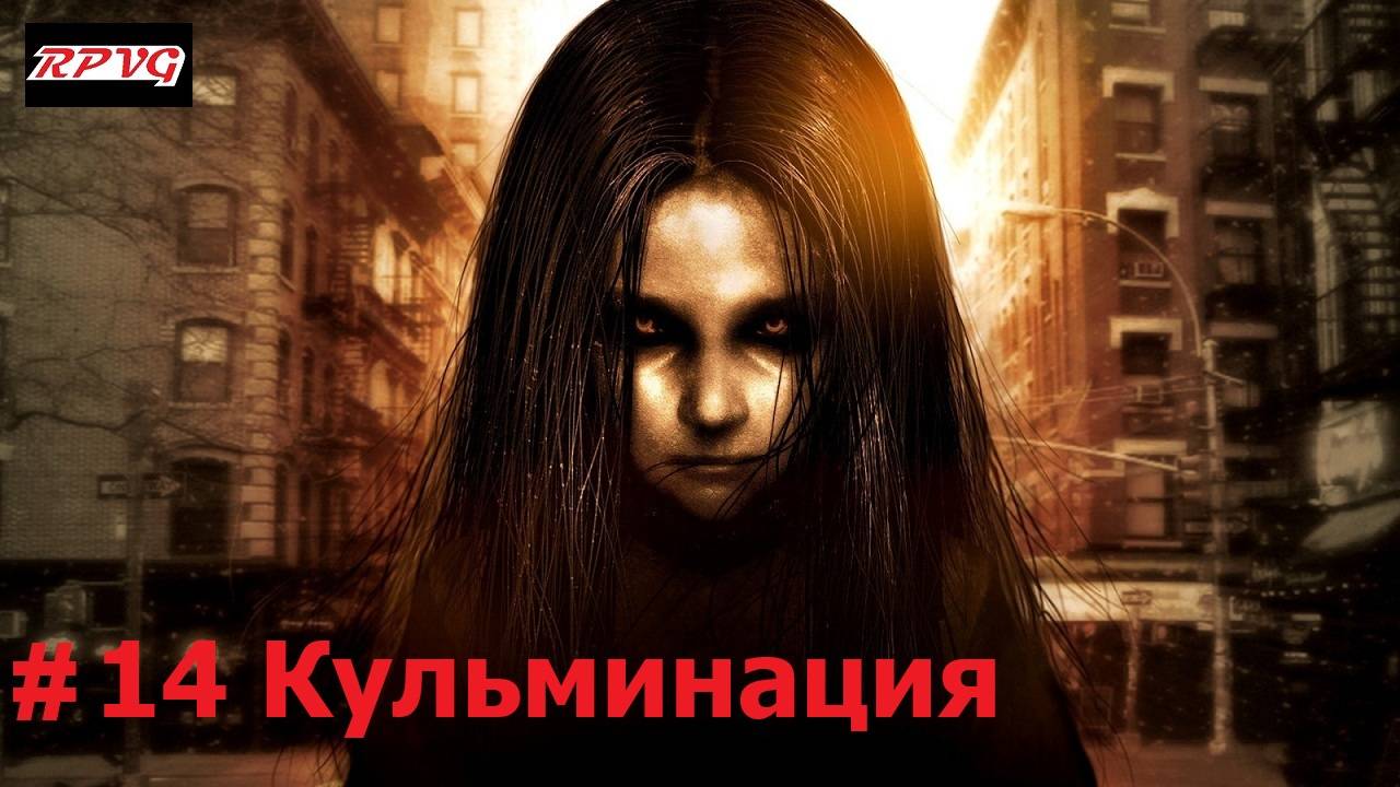 Прохождение F.E.A.R. 2: Project Origin - Серия 14: Кульминация [Финал]