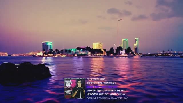 A Flock of Seagulls — I Ran_GRAND THEFT AUTO VICE CITY