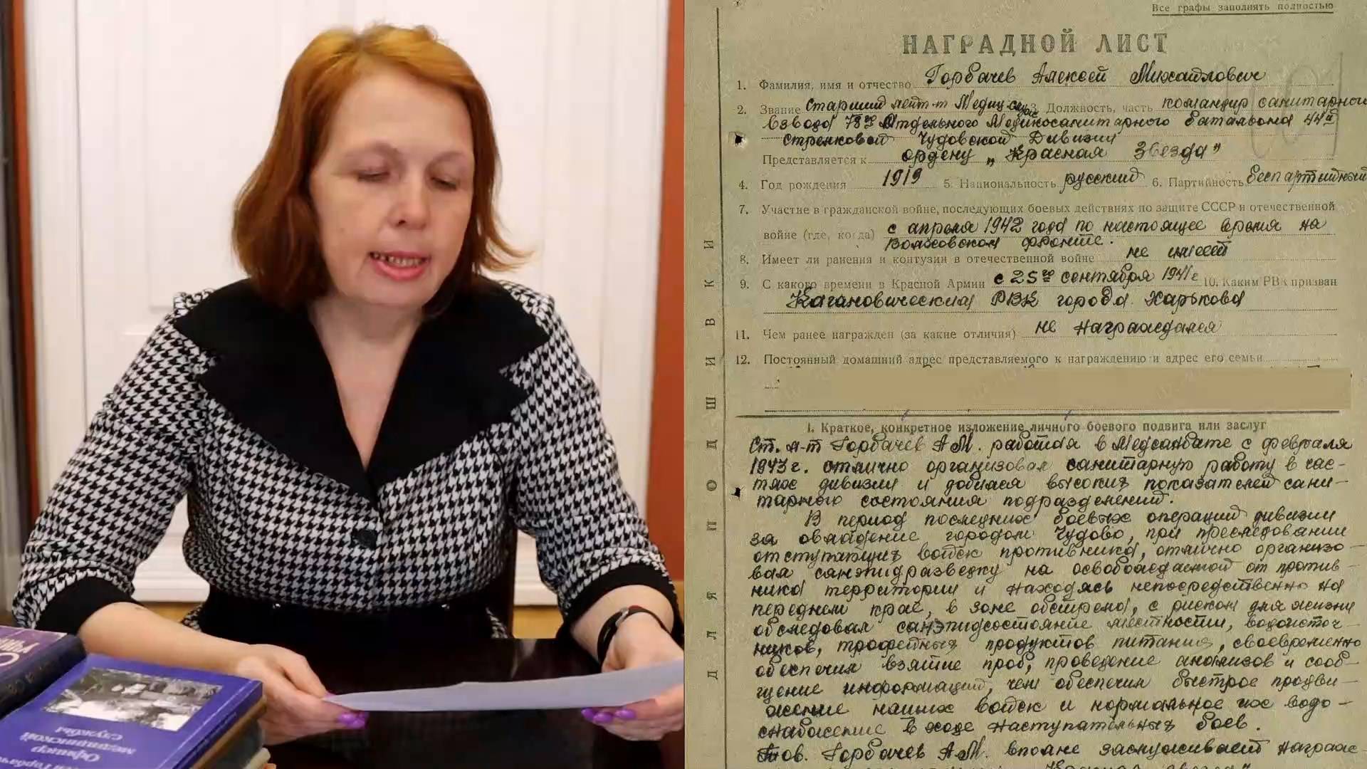 Видеоцикл «Фронтовики – писатели Оренбуржья». Алексей Горбачёв