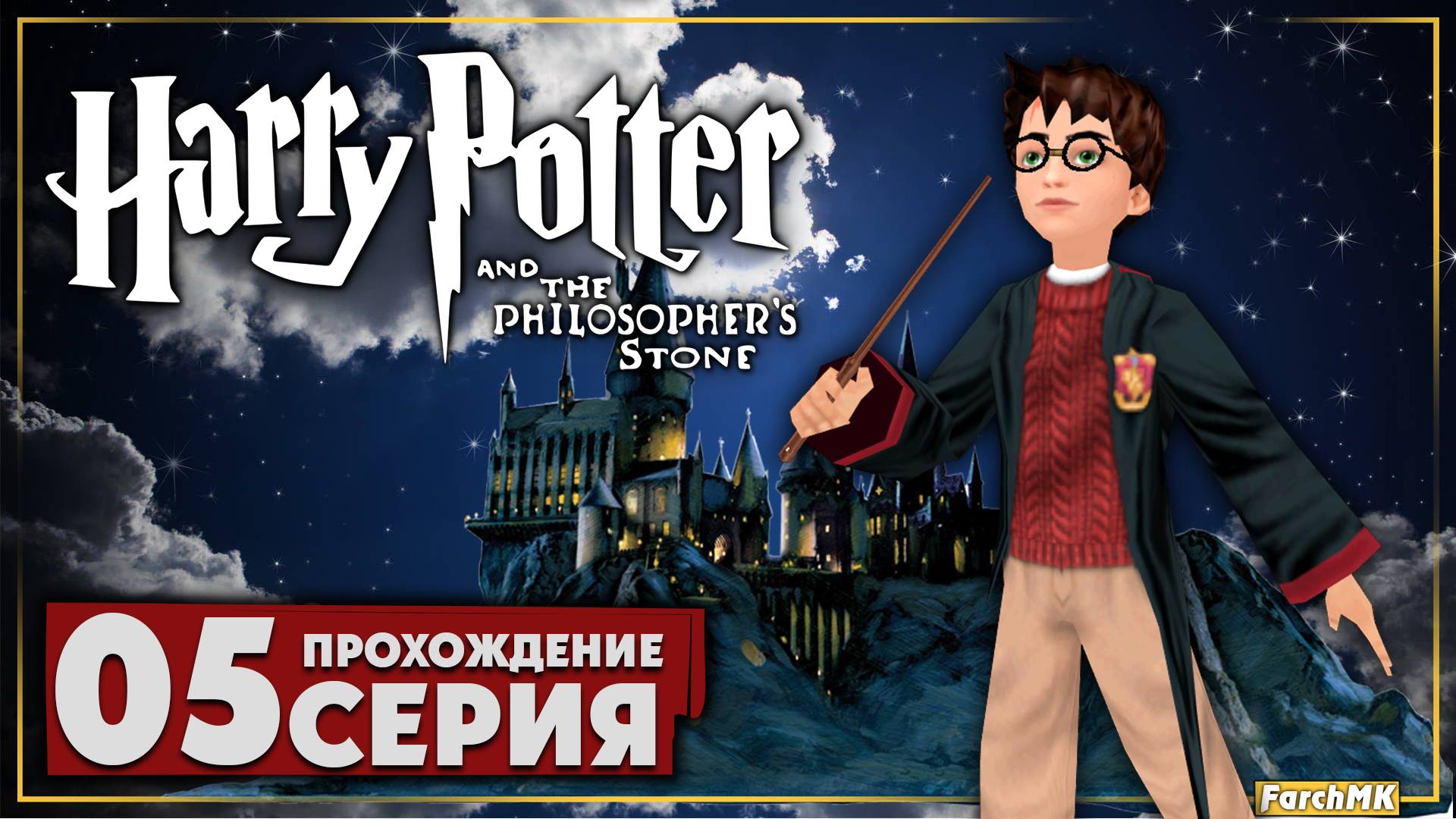 Парящие платформы ➤ Гарри Поттер и философский камень 🅕 Прохождение #5 | На Русском | PC