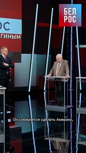 Трамп - честный человек? #shorts