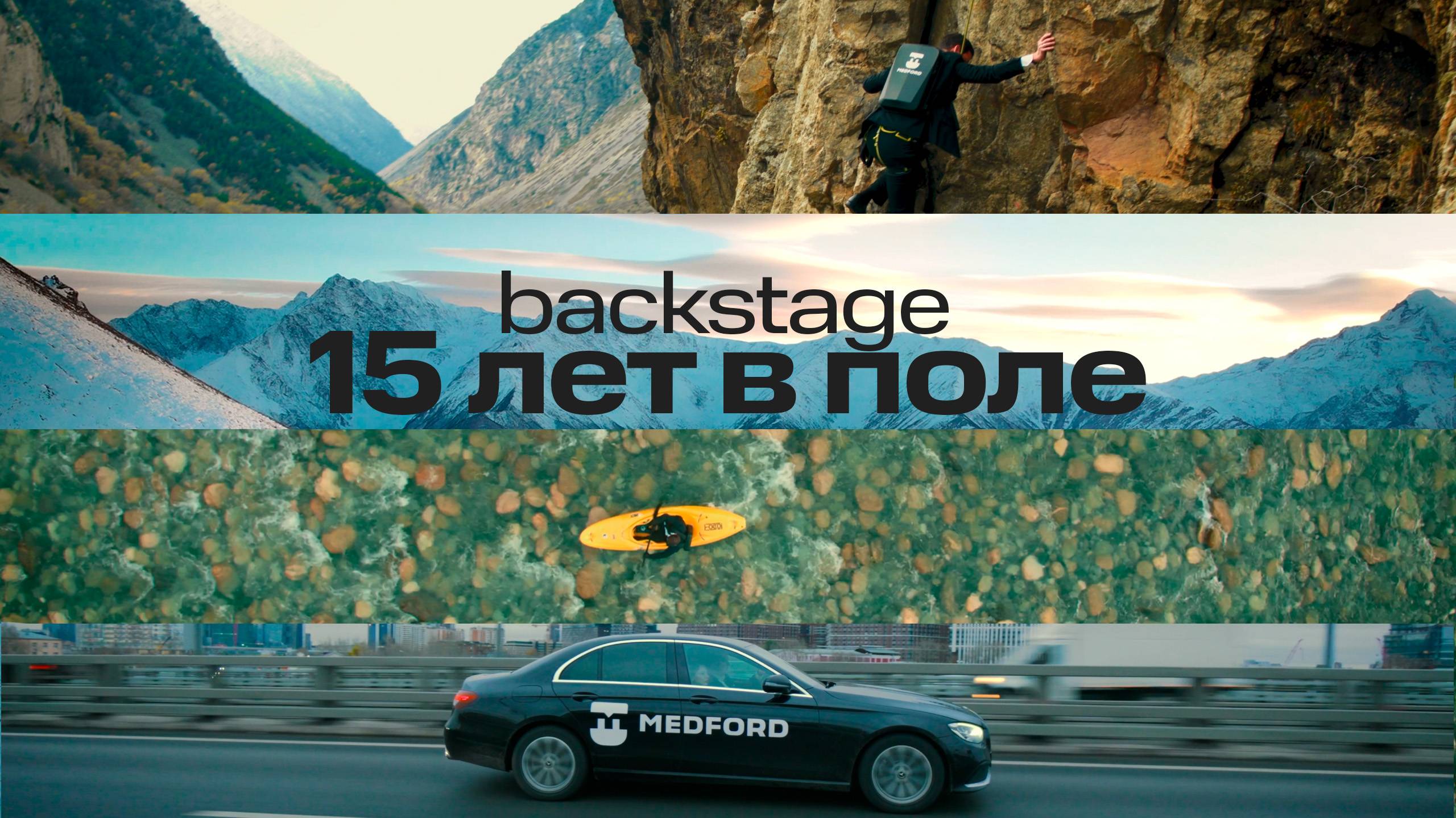 «15 лет в поле» – Фильм о фильме