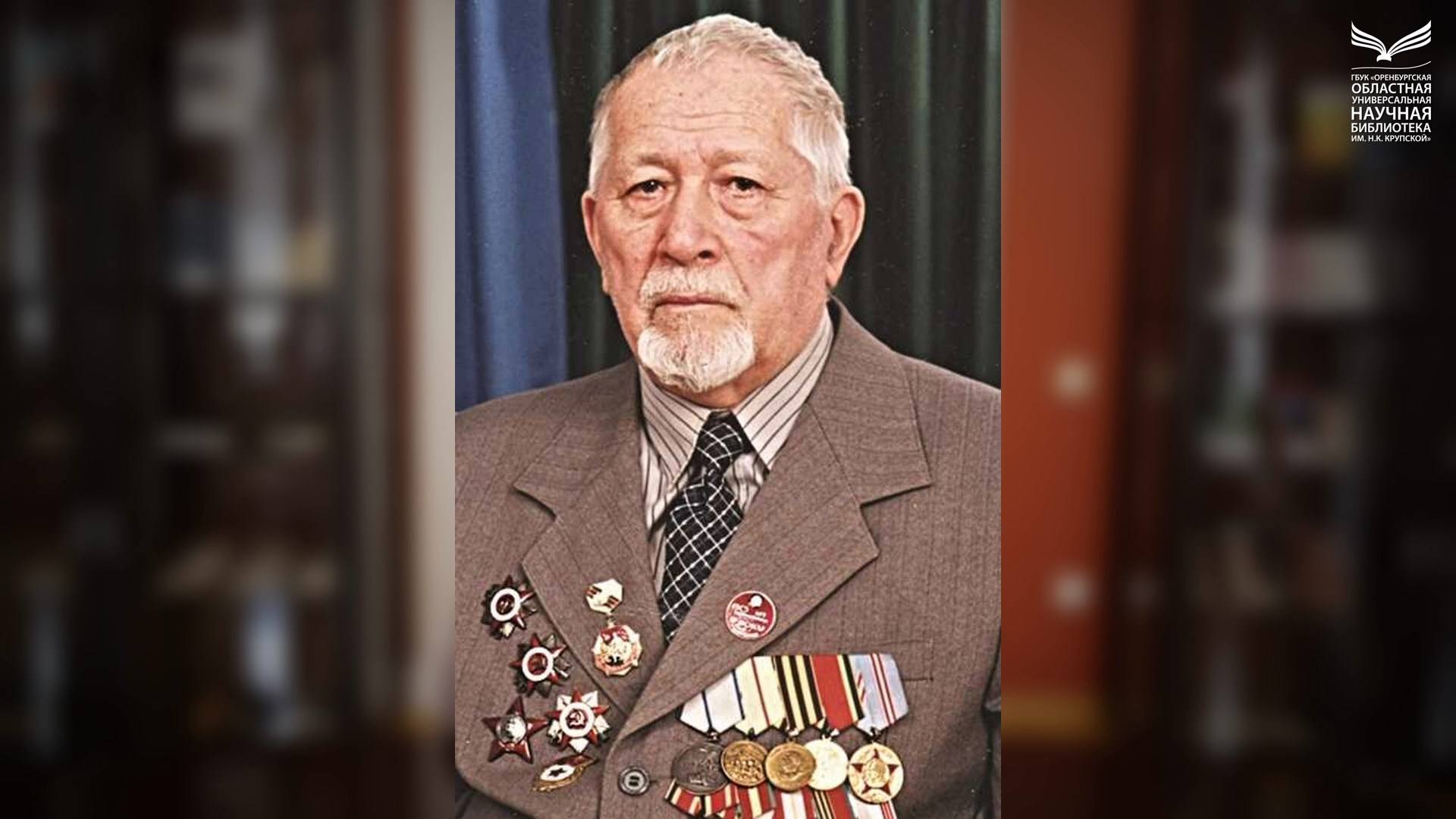 Видеоцикл «Фронтовики – писатели Оренбуржья». Мансур Абдулин