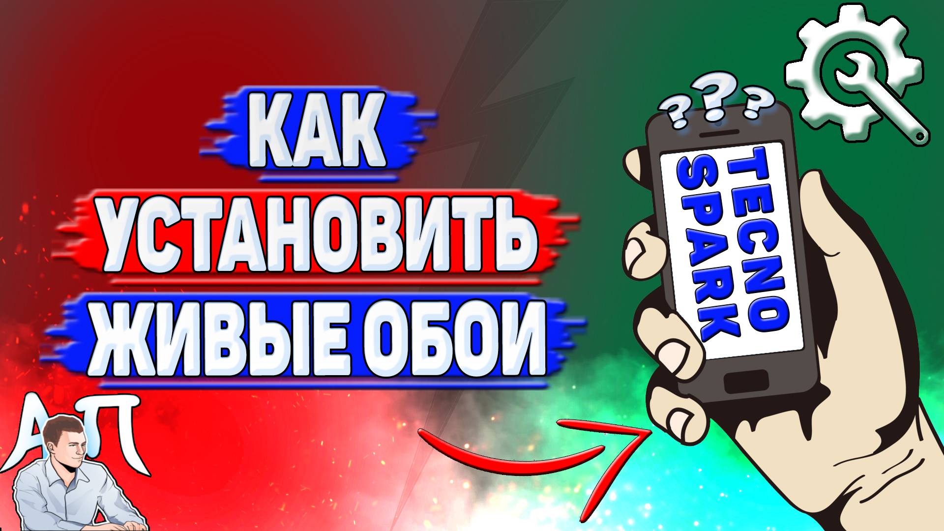 Как установить живые обои на Tecno Spark?