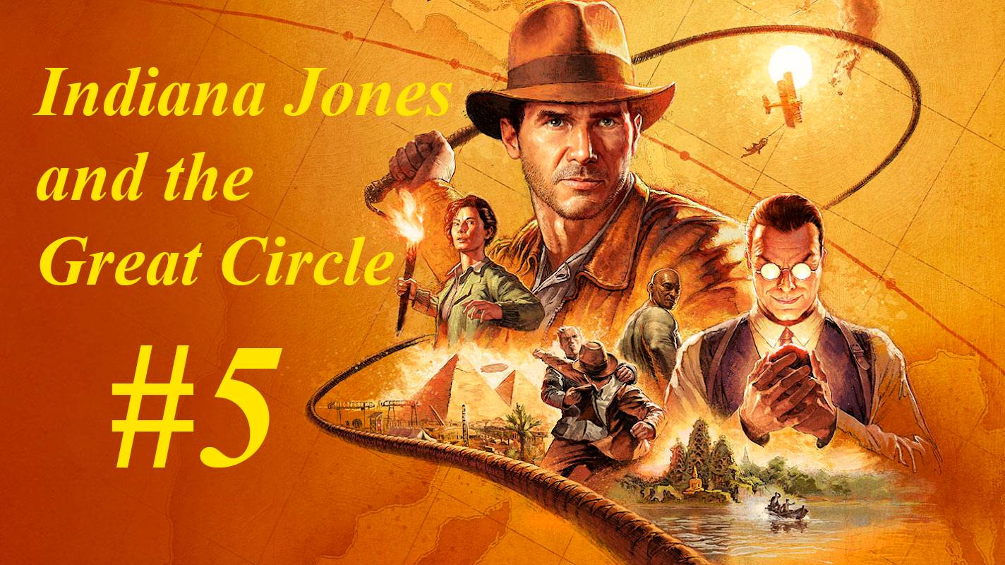 Indiana Jones and the Great Circle #5