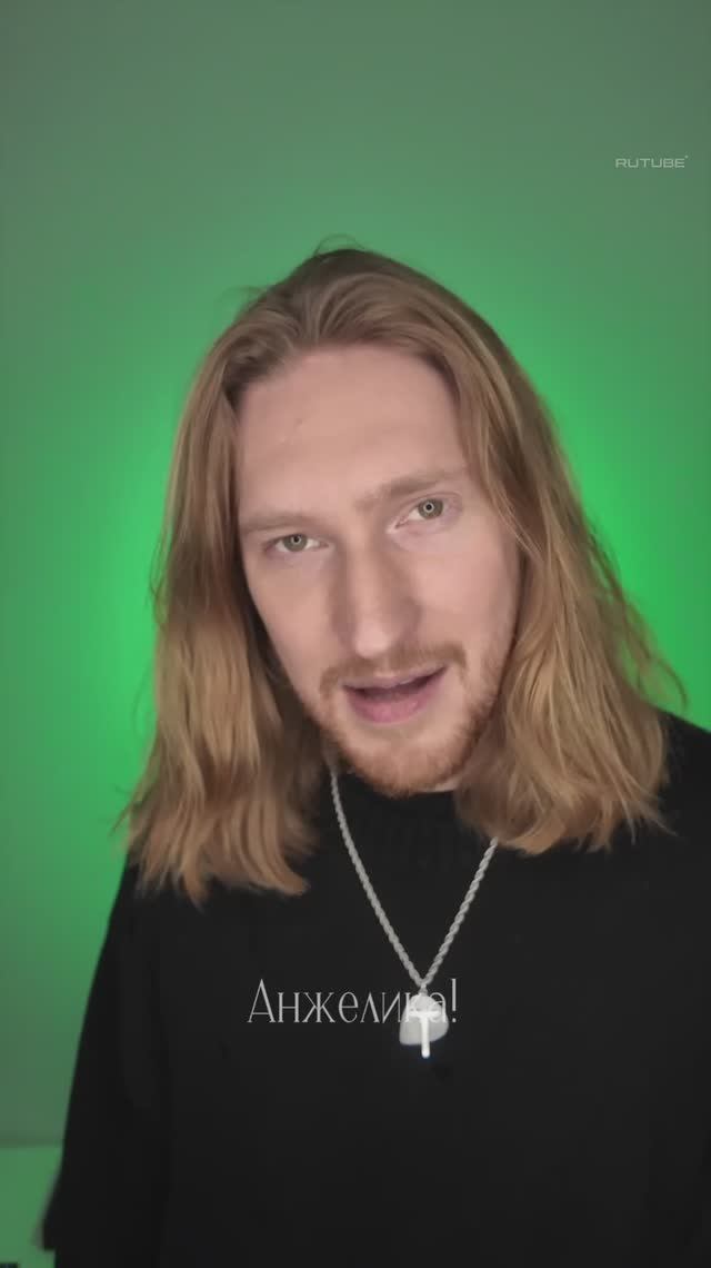 IVAN - Анжелика