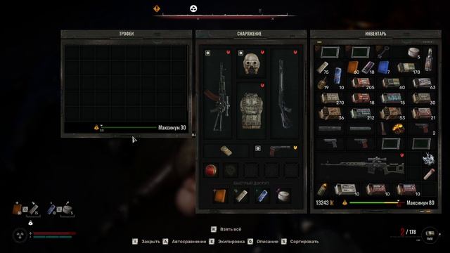 Stalker 2 - прохождение [016] ПК русские субтитры