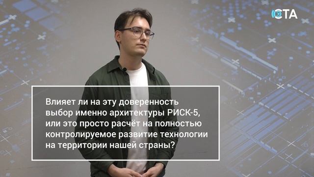 RISC V в энергетике каким системам можно доверять