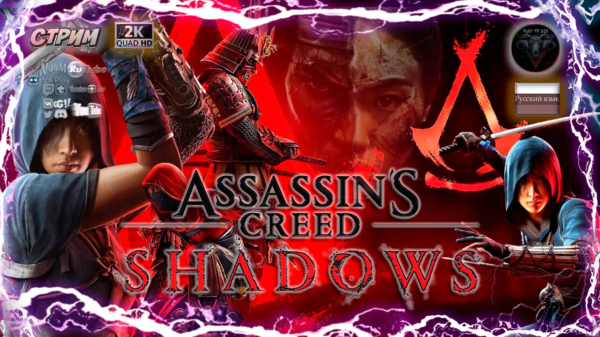 Assassin´s Creed Shadows 🎮Прохождение на русском🎮 #RitorPlay