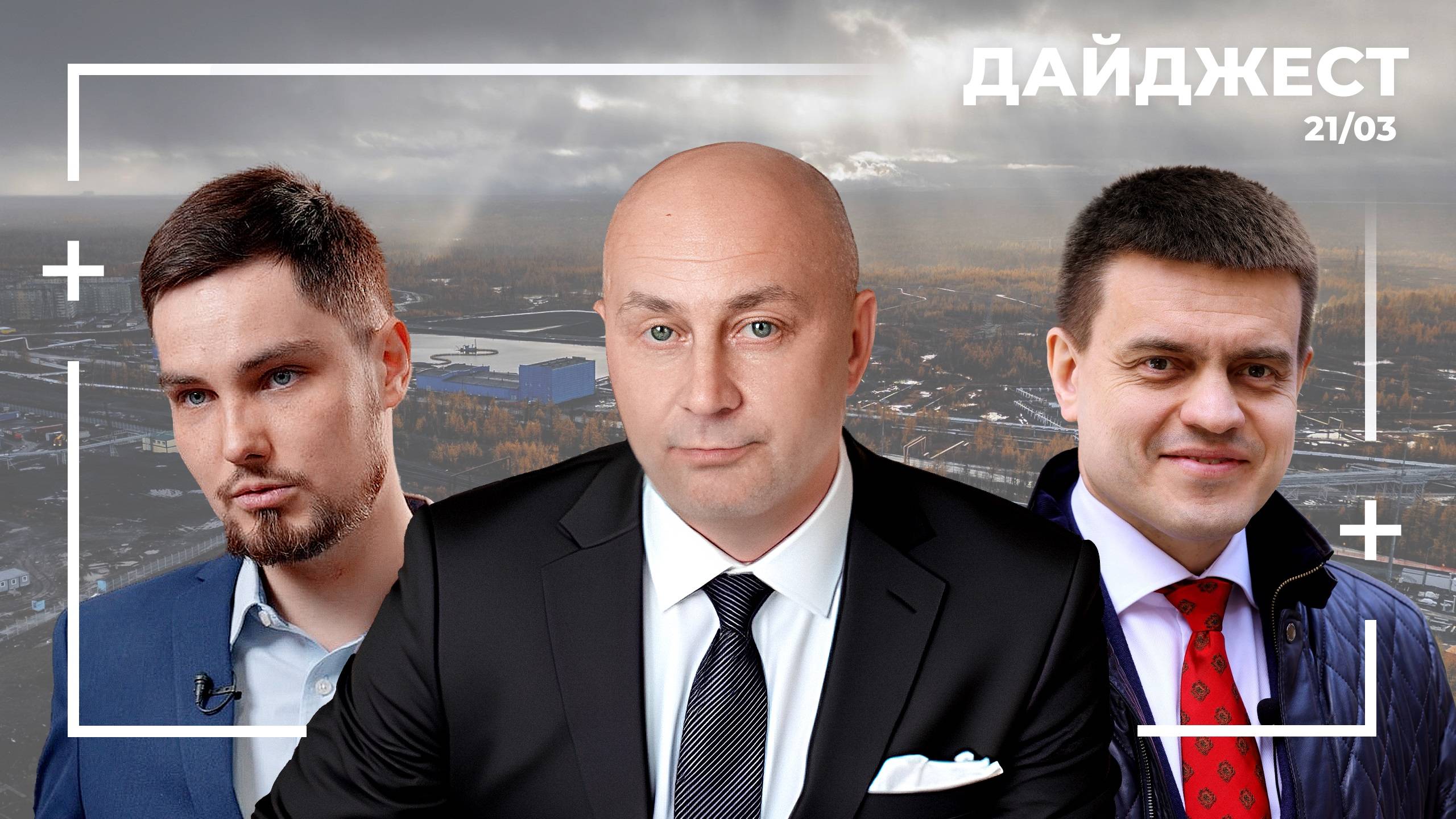 Вручение ключей, Благотворительный матч, Национальная Премия «Лидеры ответственного бизнеса»