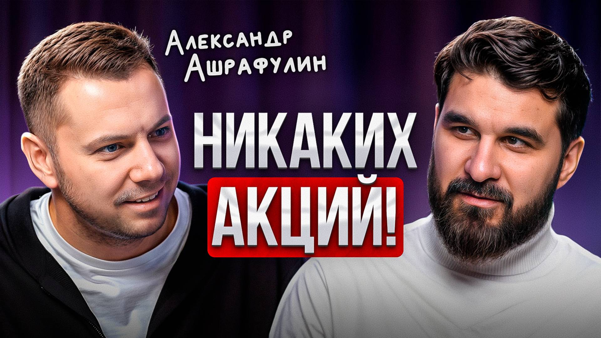 ВРЕМЕНА МЕНЯЮТСЯ! Куда НЕЛЬЗЯ инвестировать в 2025 году?