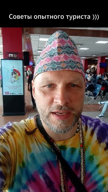 💥Лайфхак для непальских туристов )))   #Непал #авторскийтур #горы #аэропорт