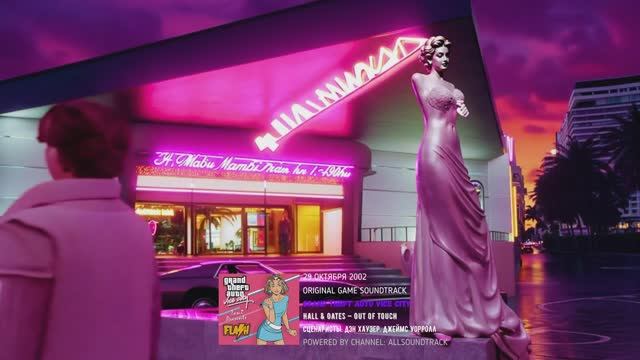 Hall & Oates — Out of Touch_GRAND THEFT AUTO VICE CITY