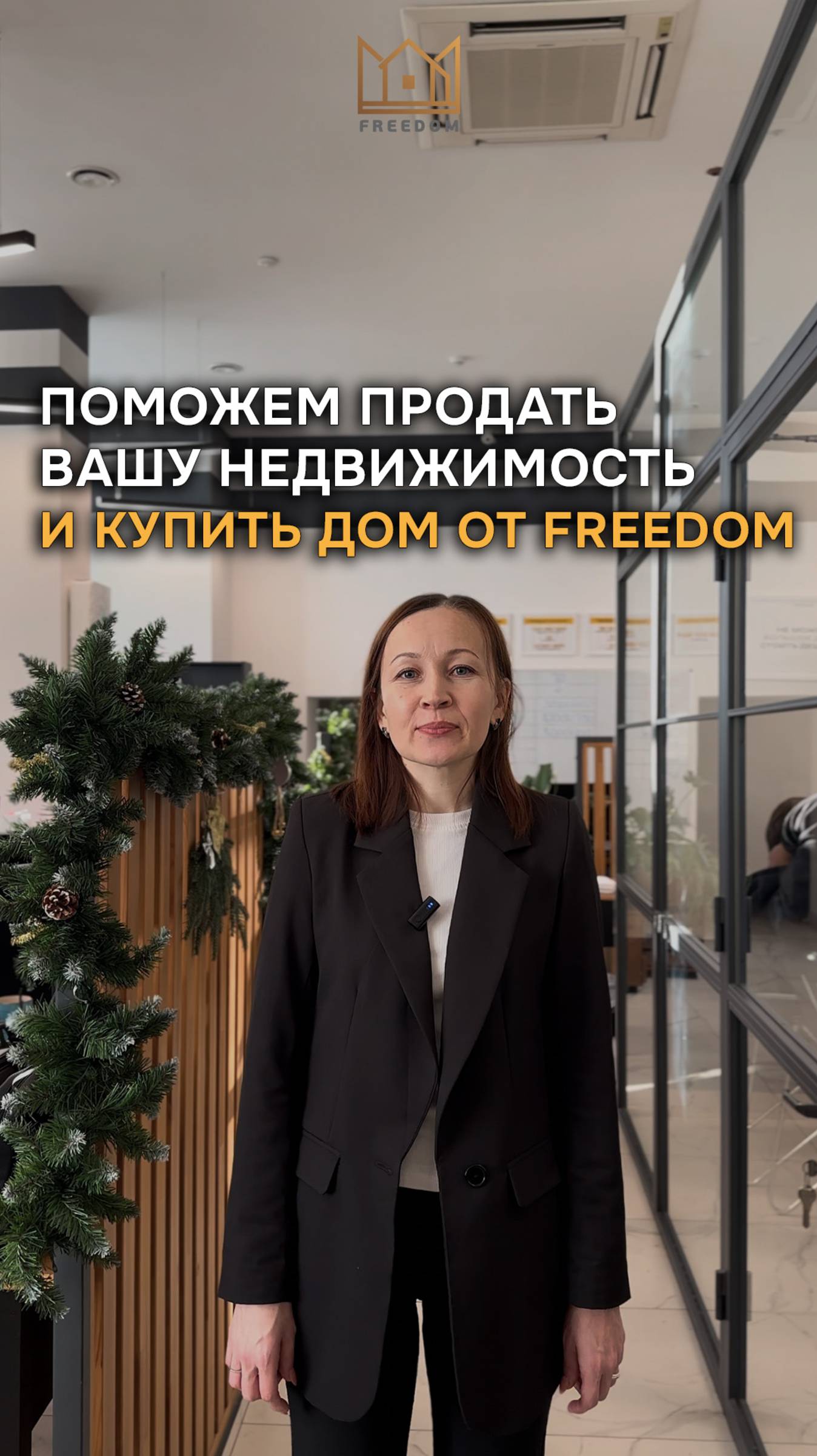 Хотите переехать в загородный дом, но не знаете, как продать свою квартиру?🏡