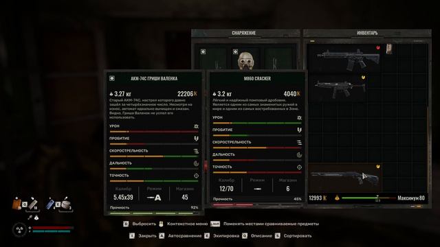 Stalker 2 - прохождение [015] ПК русские субтитры