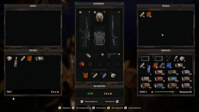 Stalker 2 - прохождение [017] ПК русские субтитры