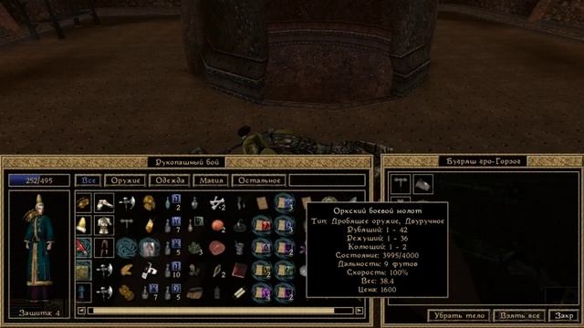 Morrowind part № 17