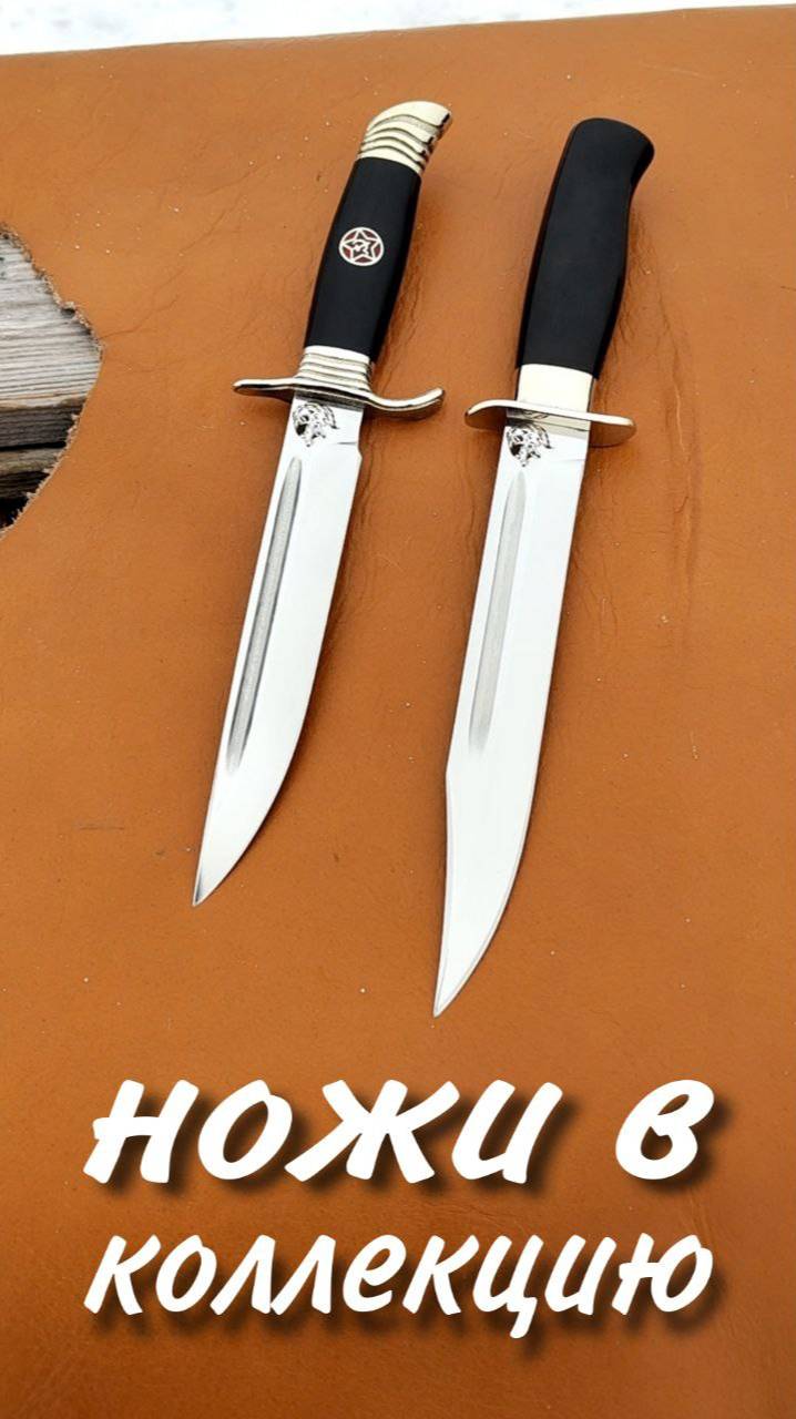 Две модели в частную коллекцию для Олега г. Владивосток.