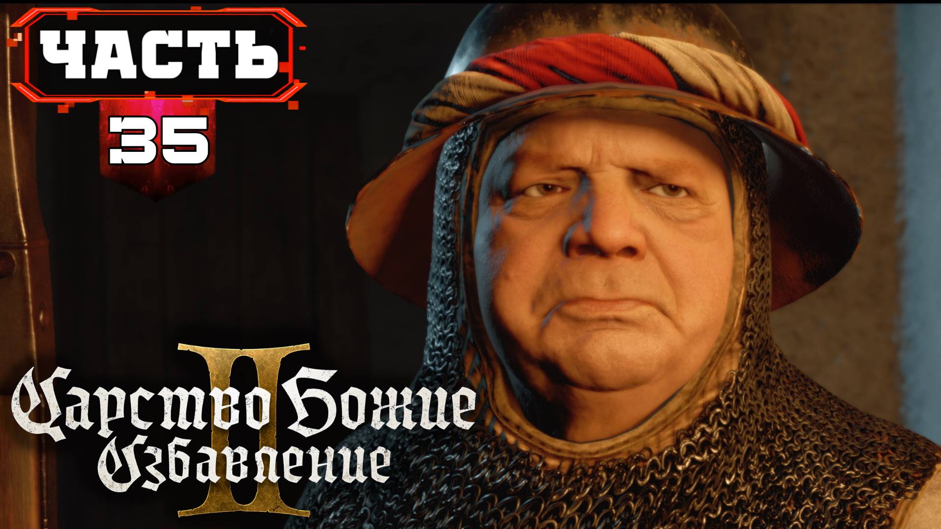 Kingdom Come Deliverance 2 Максимально Полное Прохождение ➤ часть 35 ➤ Кутна Гора