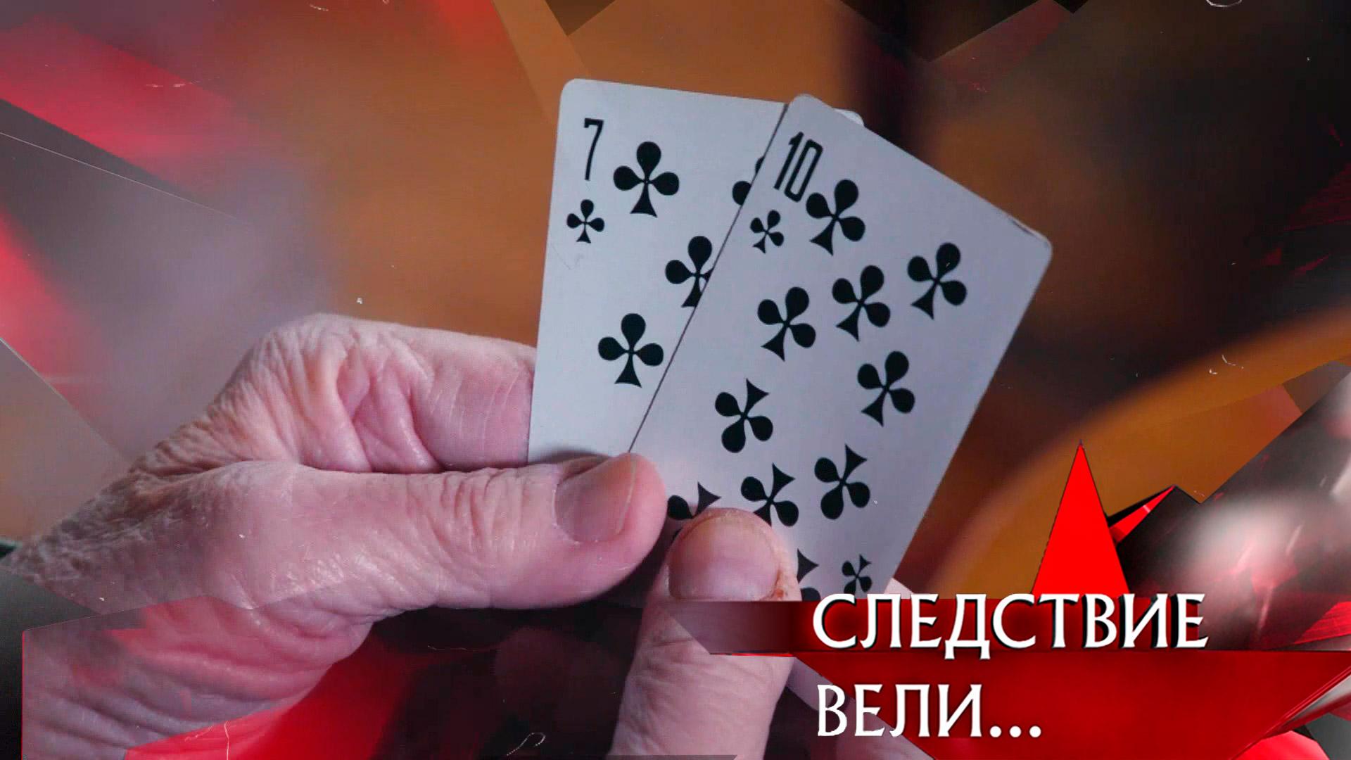 «Карты, деньги и жена» | Фильм из цикла «Следствие вели...» с Леонидом Каневским