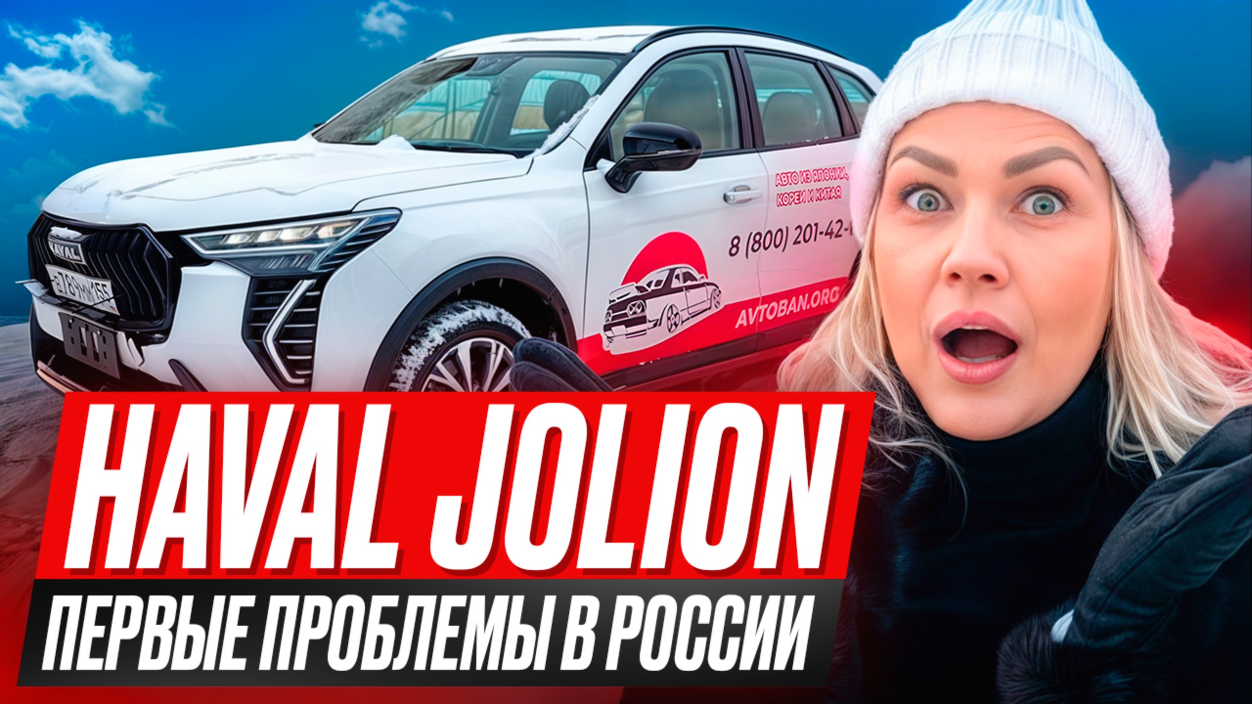 Первые проблемы в России: кузовной ремонт HAVAL JOLION после ДТП – сколько стоит?