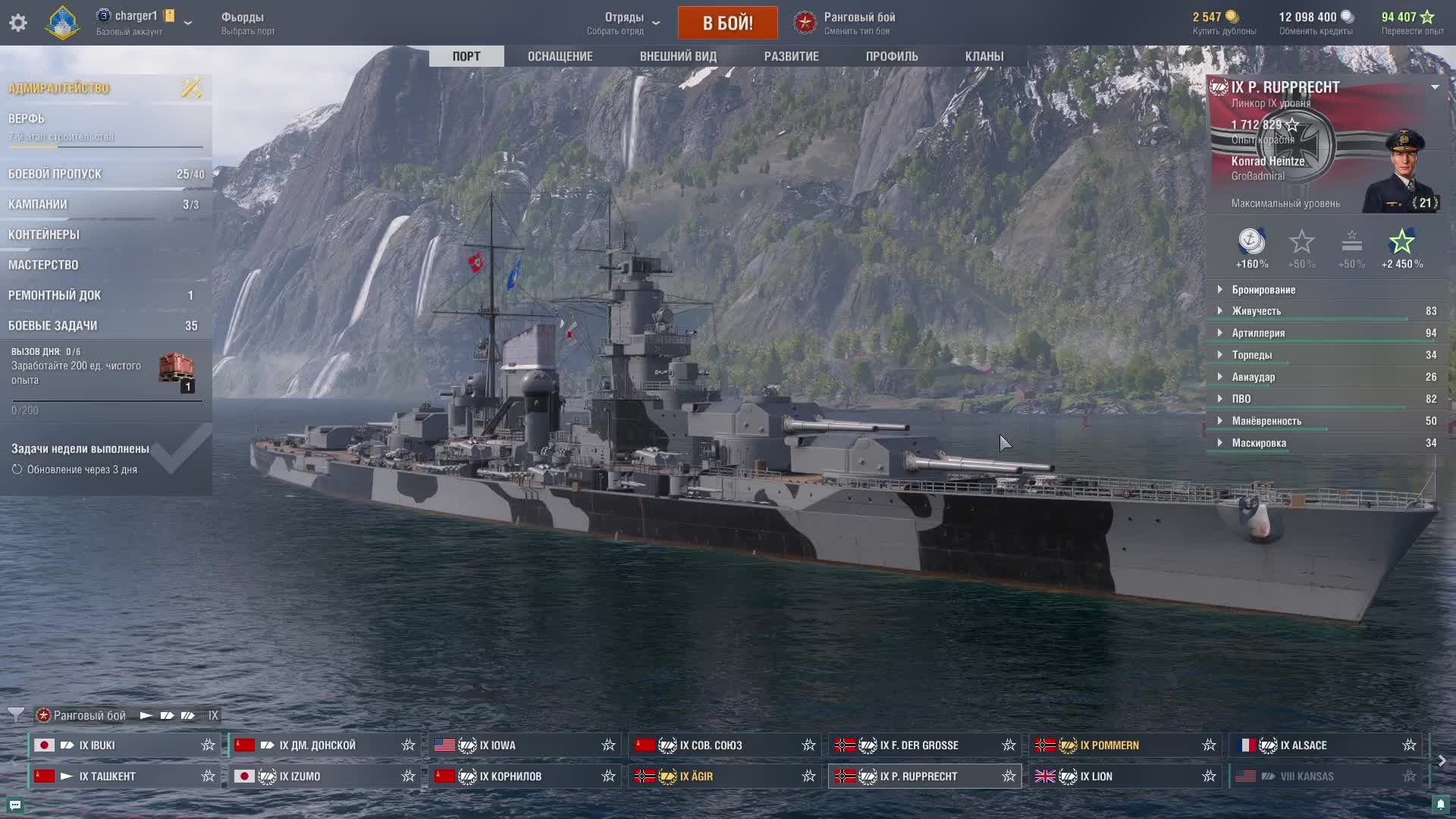 мир кораблей