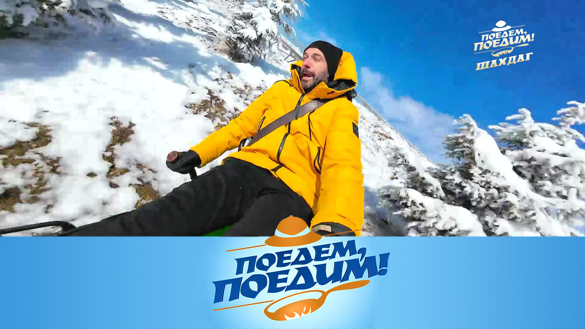 Азербайджан: доза адреналина в горах, лечение зубов и национальный рецепт плова | «Поедем, поедим!»