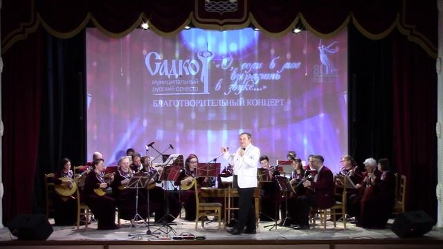 «О, если б мог выразить в слове». «Садко». Благотворительный концерт