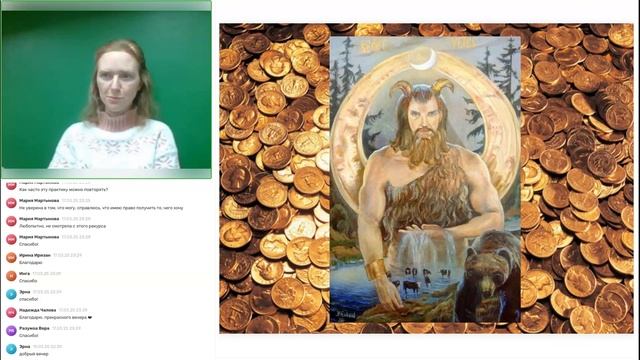 Велес, как бог денег и ...