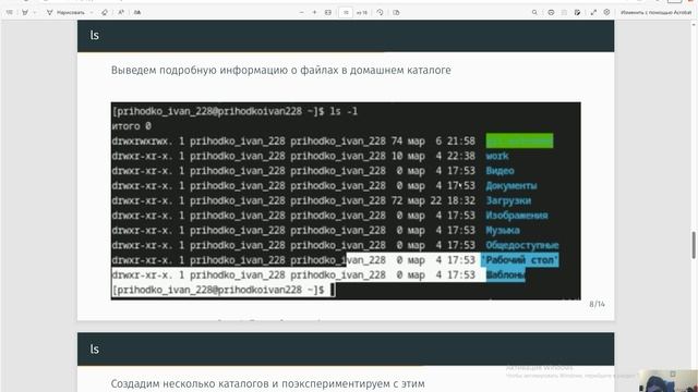 лаба 6 защита презентации
