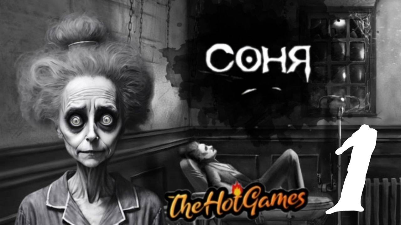 НОВАЯ НОВЕЛЛА ►Соня прохождение #1