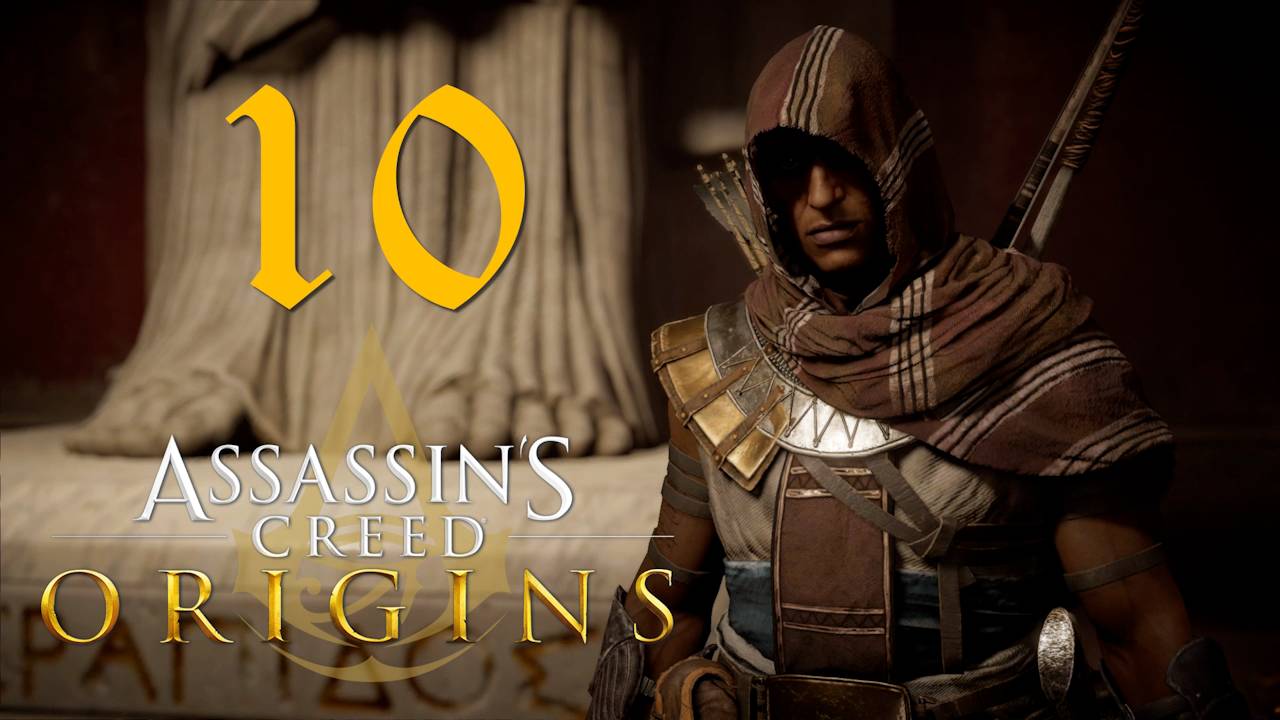 Аssassin's Creed Origins[Истоки]➤Прохождение на кошмаре на ПК(РС)#10: Серапис объединяет!