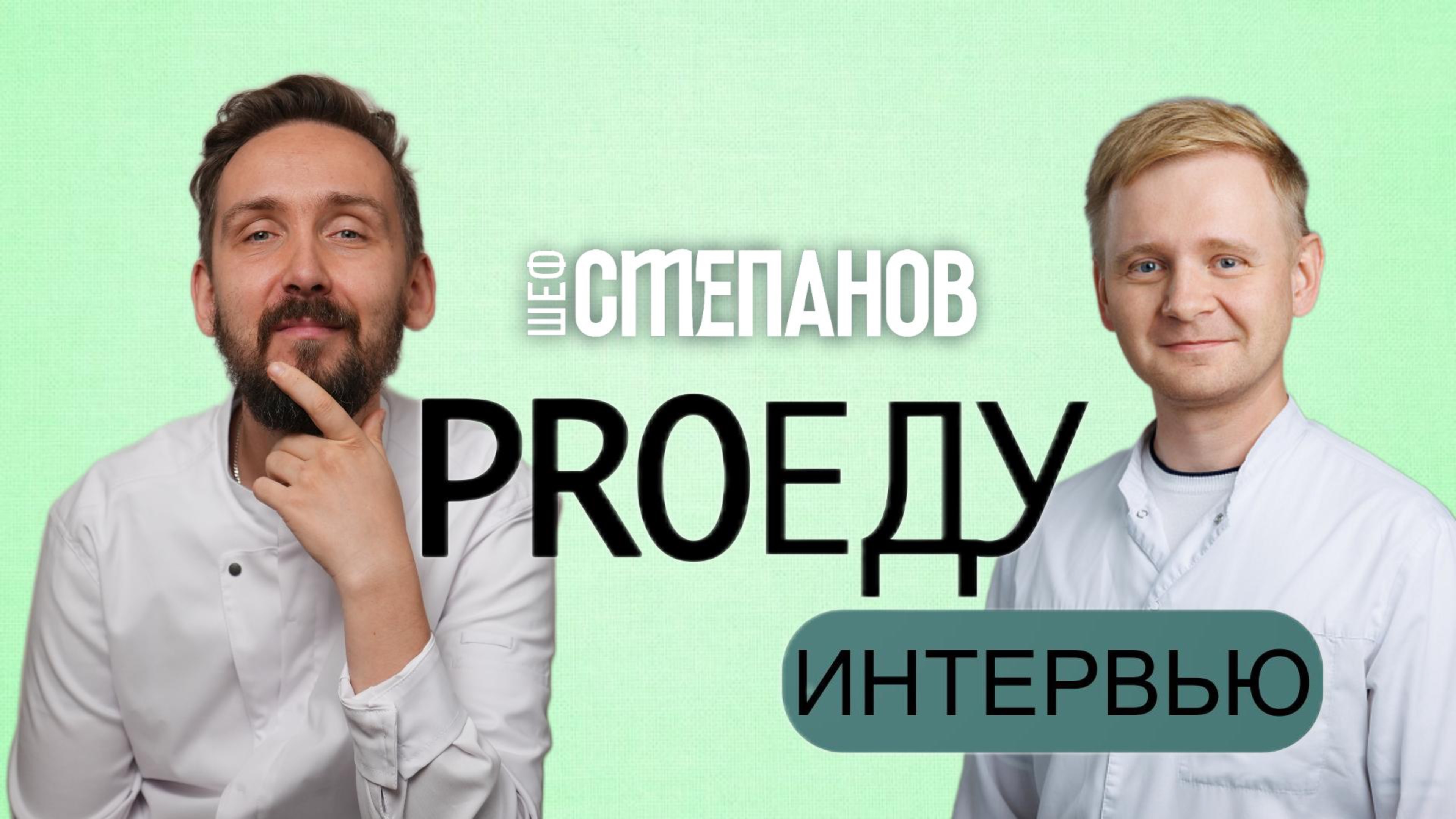 Есть нужно много  | Сувид опасен | Нужно знать что ешь